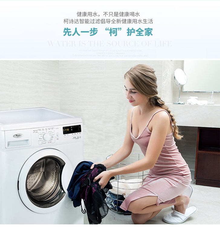 柯诗达中央软水机